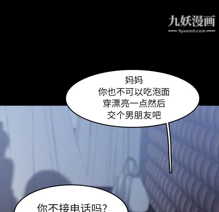 隐秘的邻居们第6话