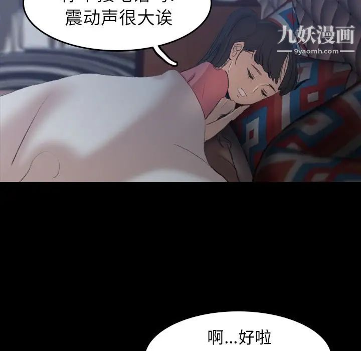 隐秘的邻居们第6话