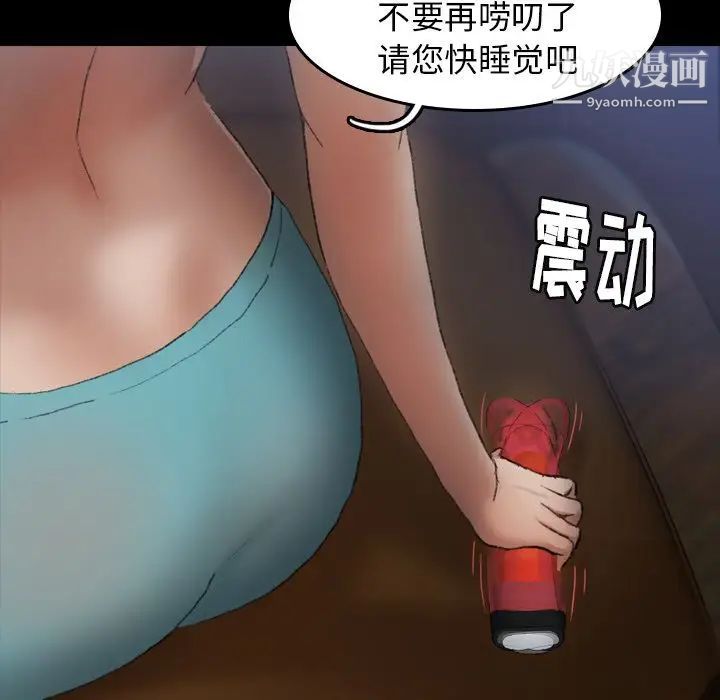 隐秘的邻居们第6话