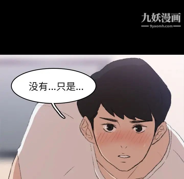 隐秘的邻居们第6话