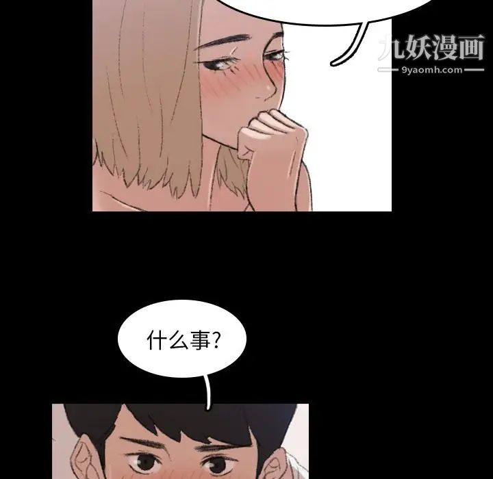 隐秘的邻居们第6话