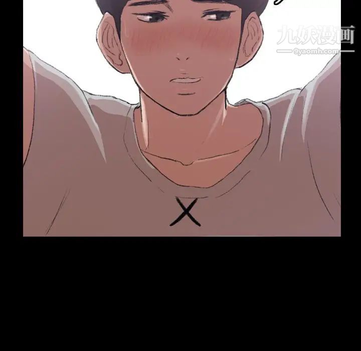 隐秘的邻居们第6话