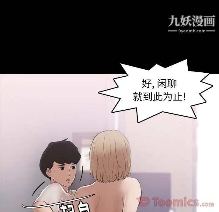 隐秘的邻居们第6话