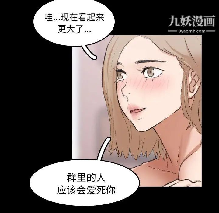 隐秘的邻居们第6话