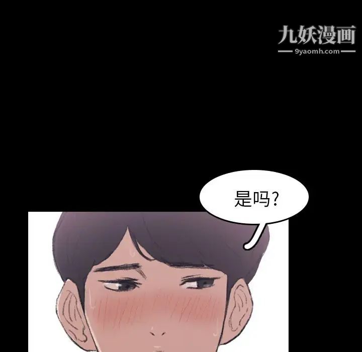 隐秘的邻居们第6话