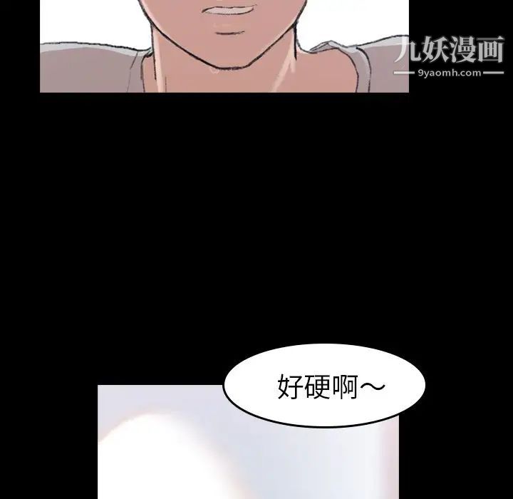 隐秘的邻居们第6话