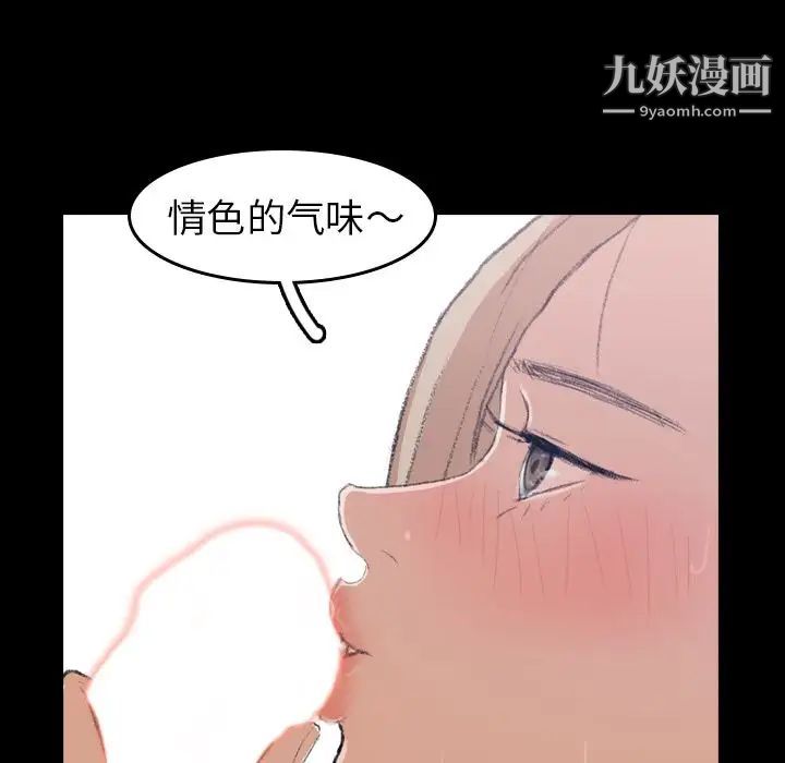 隐秘的邻居们第6话