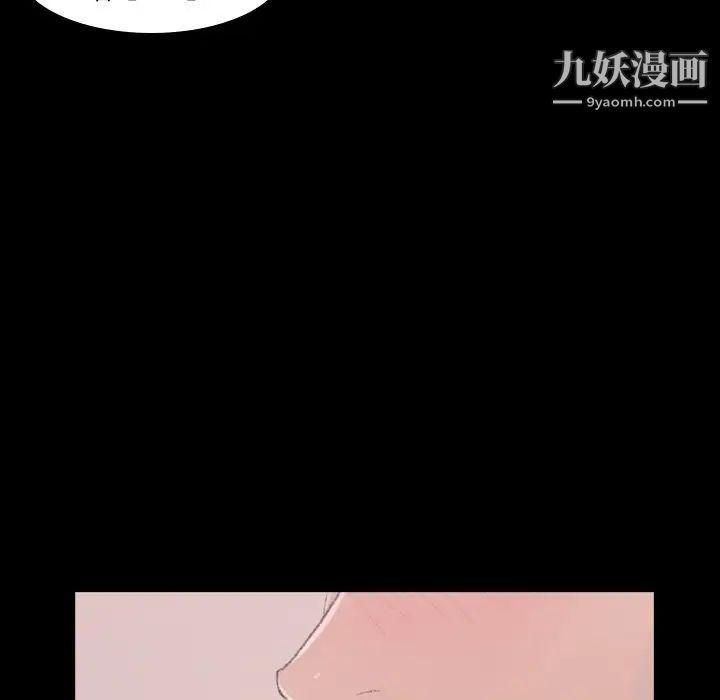 隐秘的邻居们第6话