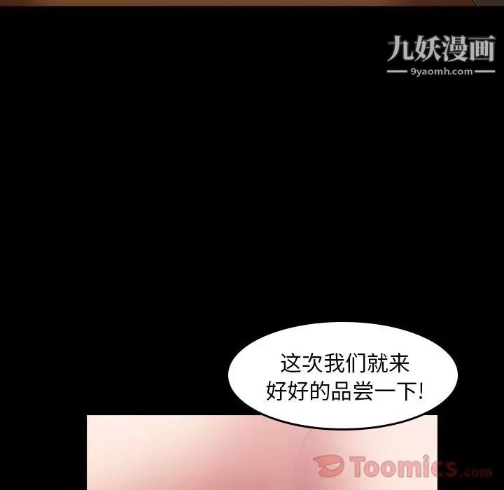 隐秘的邻居们第6话