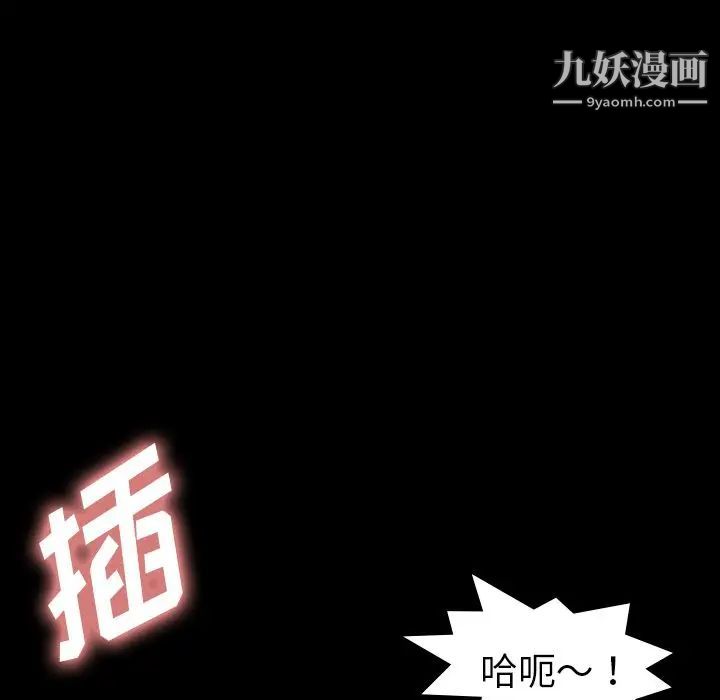 隐秘的邻居们第6话