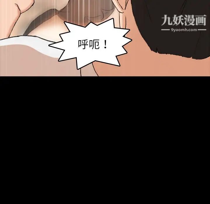 隐秘的邻居们第6话