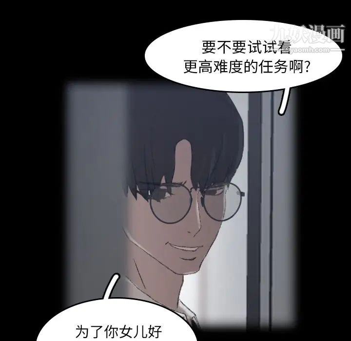 隐秘的邻居们第6话