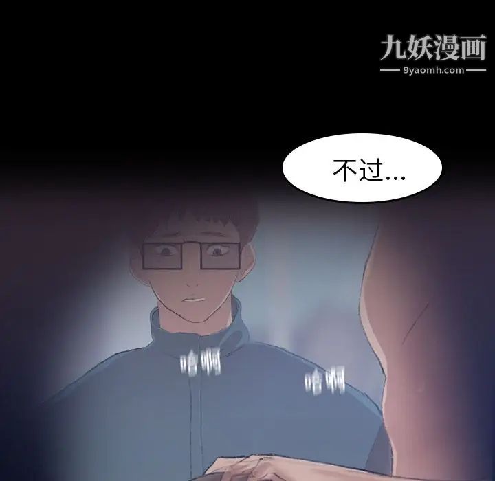 隐秘的邻居们第6话