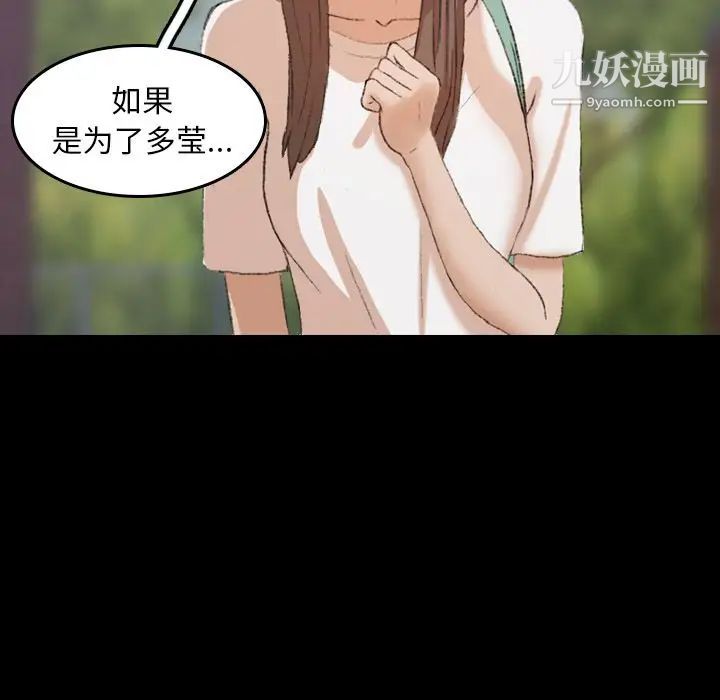 隐秘的邻居们第6话