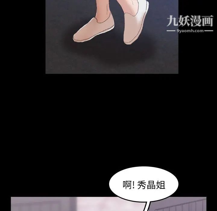 隐秘的邻居们第6话