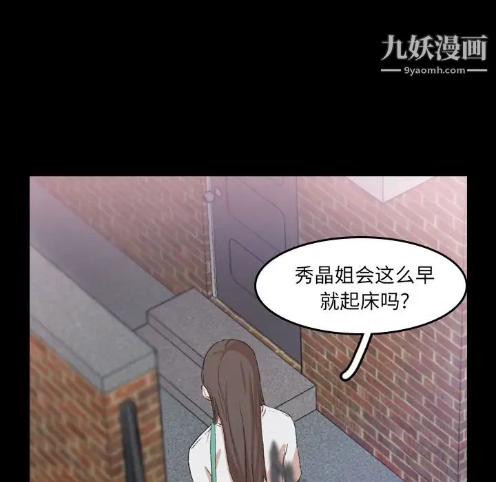 隐秘的邻居们第6话