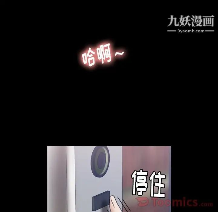 隐秘的邻居们第6话