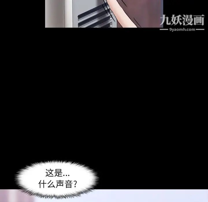 隐秘的邻居们第6话