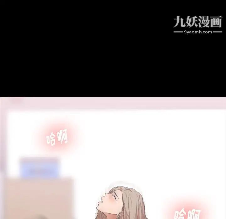 隐秘的邻居们第6话