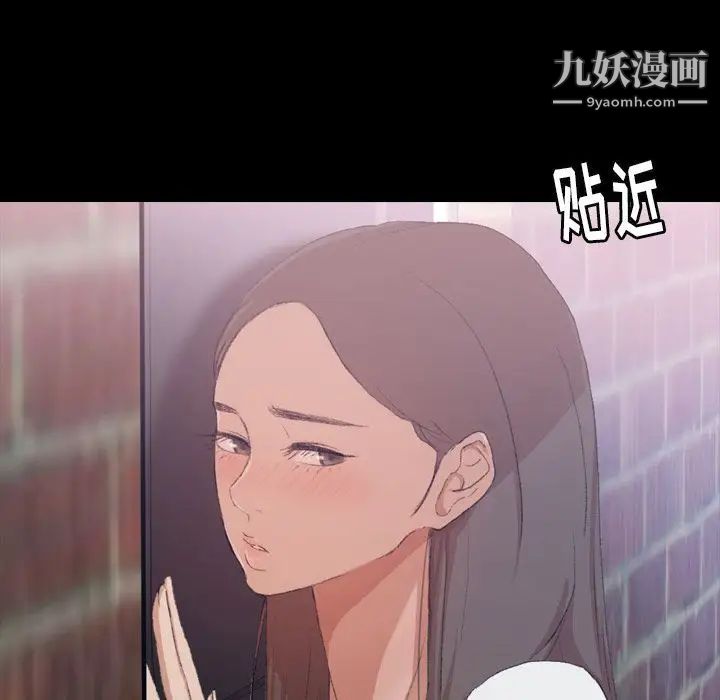 隐秘的邻居们第6话