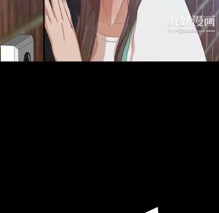 隐秘的邻居们第6话