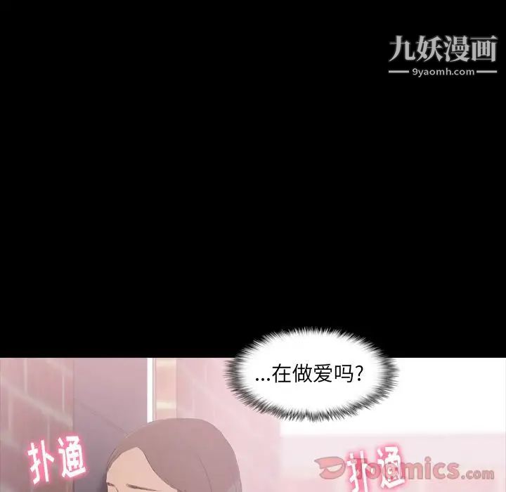 隐秘的邻居们第6话