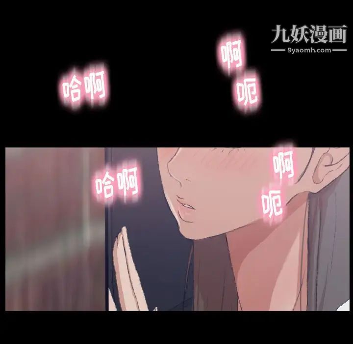 隐秘的邻居们第6话