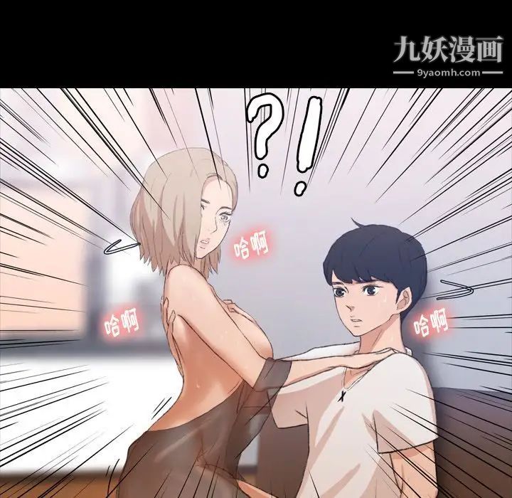 隐秘的邻居们第6话