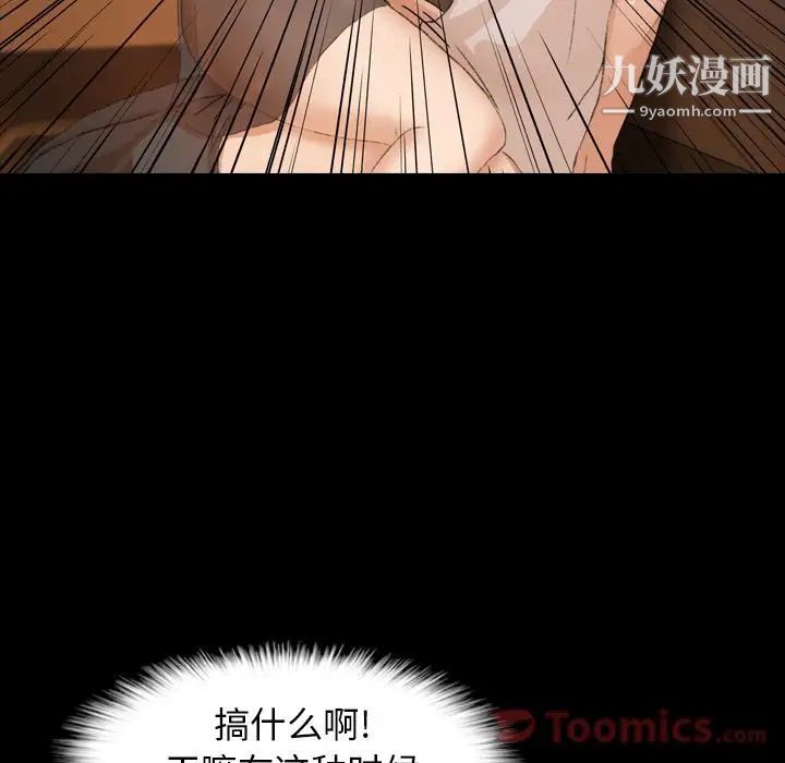 隐秘的邻居们第6话