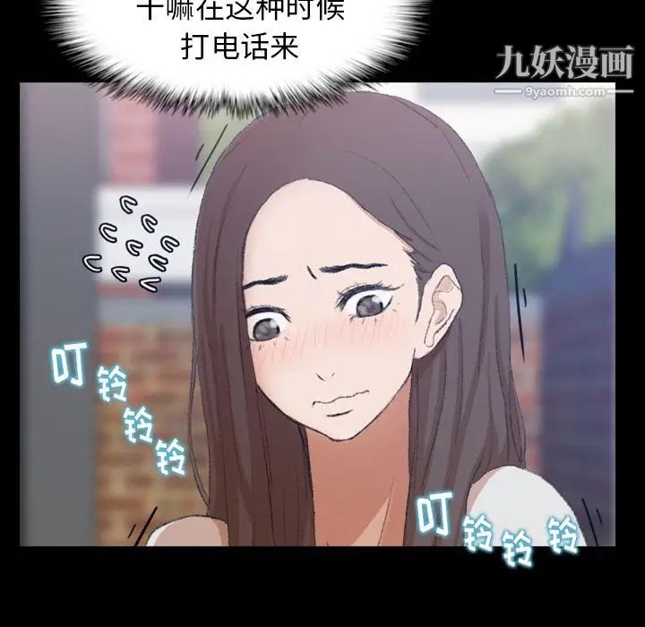 隐秘的邻居们第6话