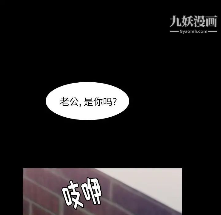 隐秘的邻居们第6话