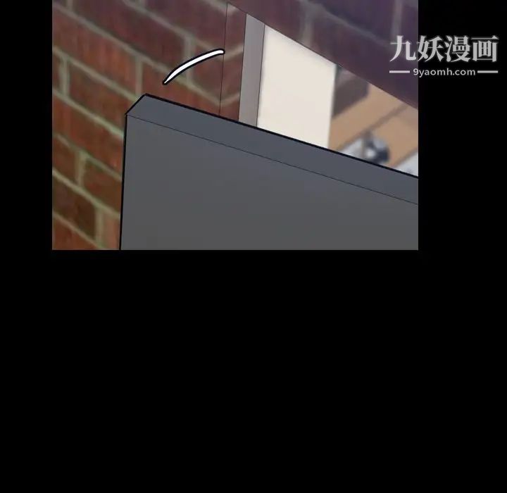 隐秘的邻居们第6话