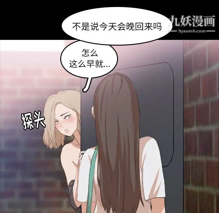 隐秘的邻居们第6话