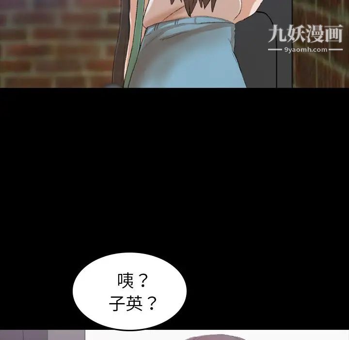 隐秘的邻居们第6话