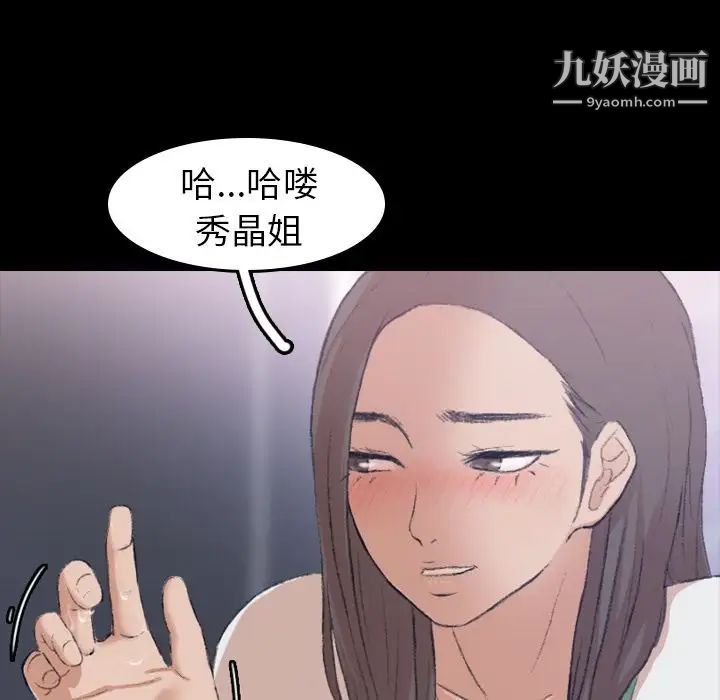 隐秘的邻居们第6话