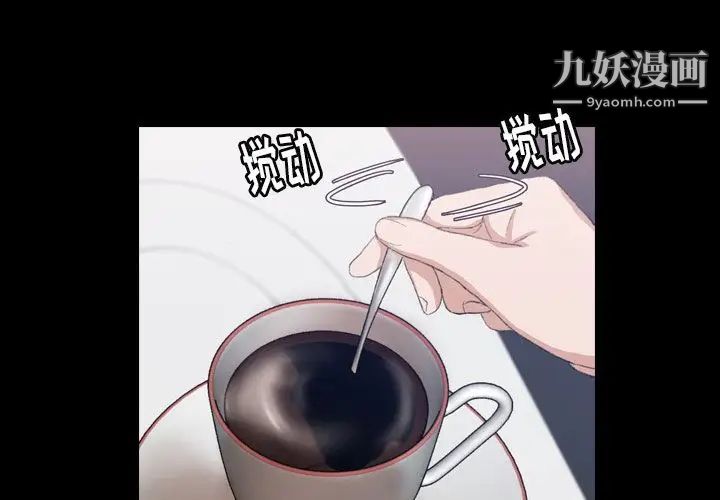 隐秘的邻居们第7话