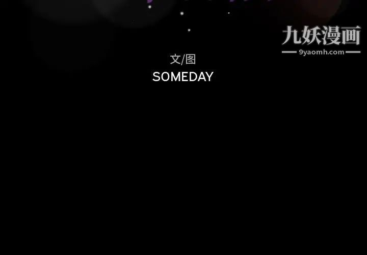 隐秘的邻居们第7话