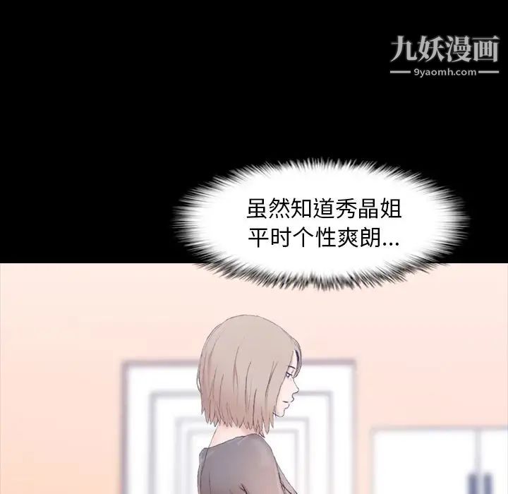 隐秘的邻居们第7话