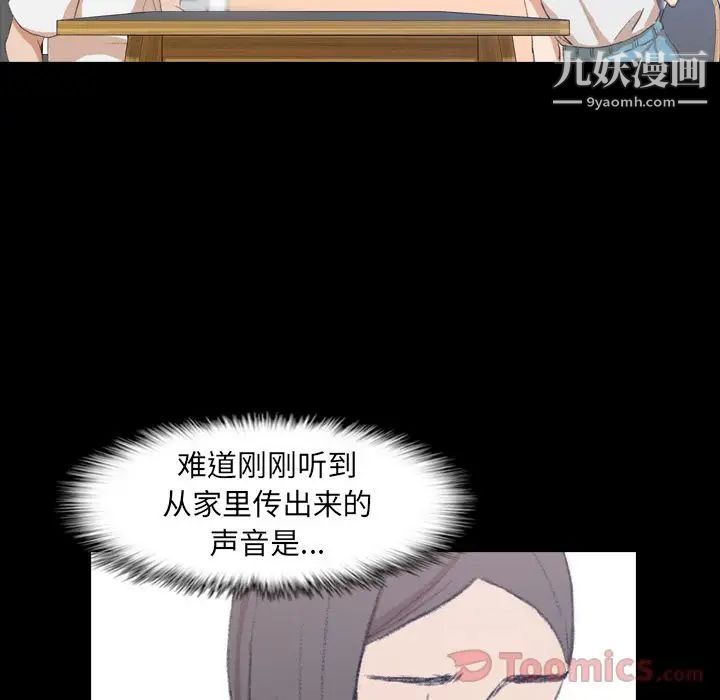 隐秘的邻居们第7话