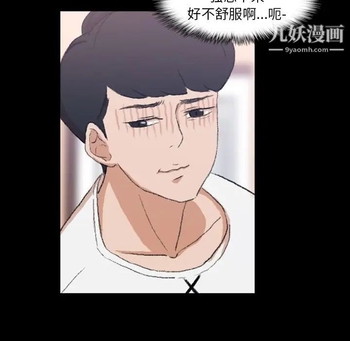 隐秘的邻居们第7话