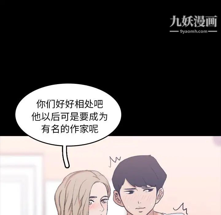 隐秘的邻居们第7话