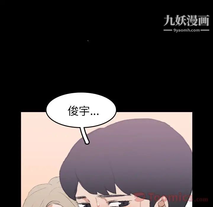 隐秘的邻居们第7话