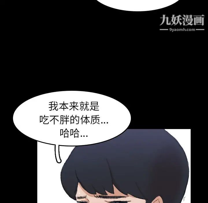 隐秘的邻居们第7话