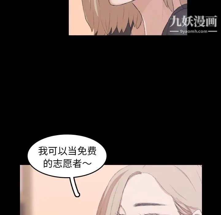 隐秘的邻居们第7话