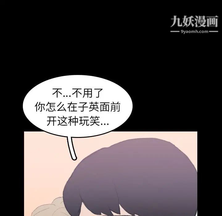 隐秘的邻居们第7话