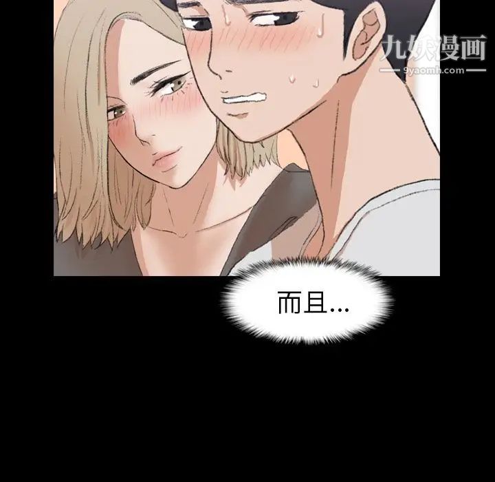 隐秘的邻居们第7话