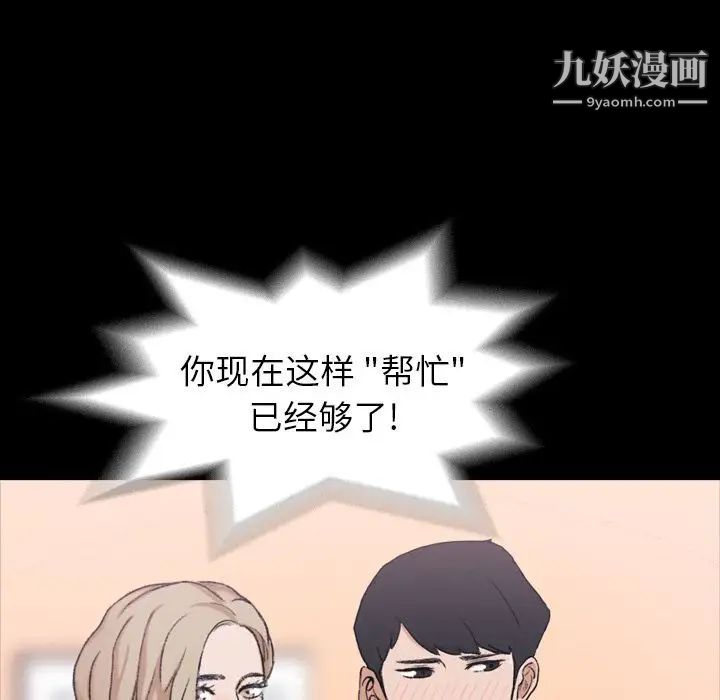 隐秘的邻居们第7话