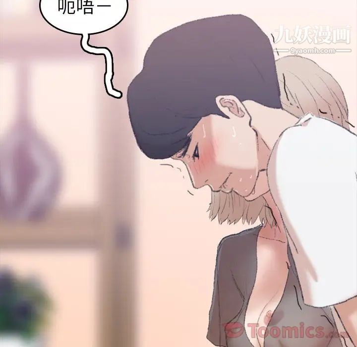 隐秘的邻居们第7话