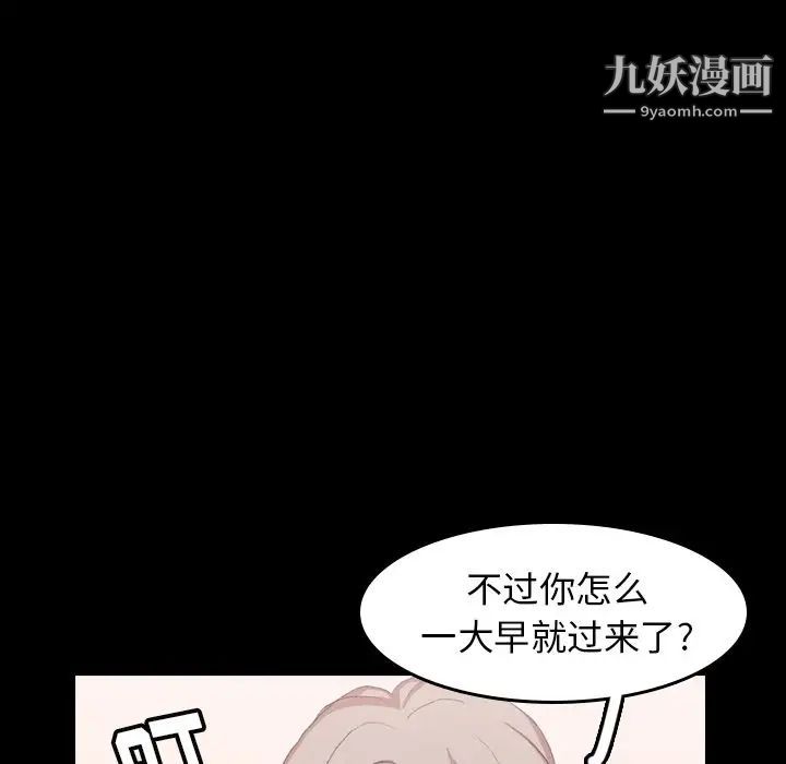 隐秘的邻居们第7话