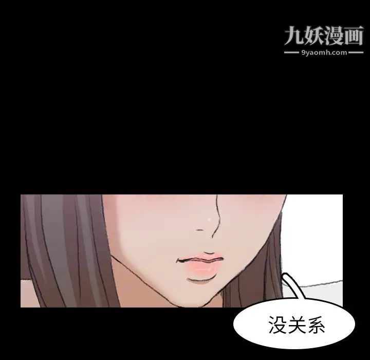 隐秘的邻居们第7话